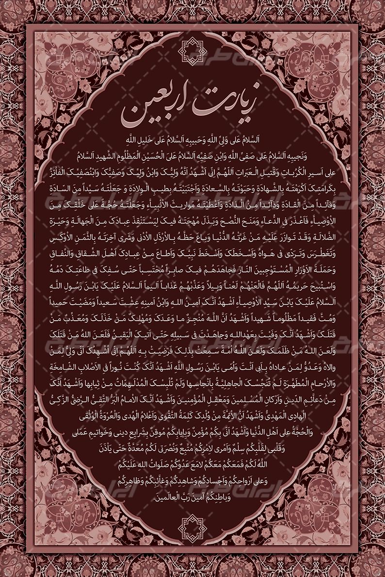 دانلود بنر اربعین حسینی