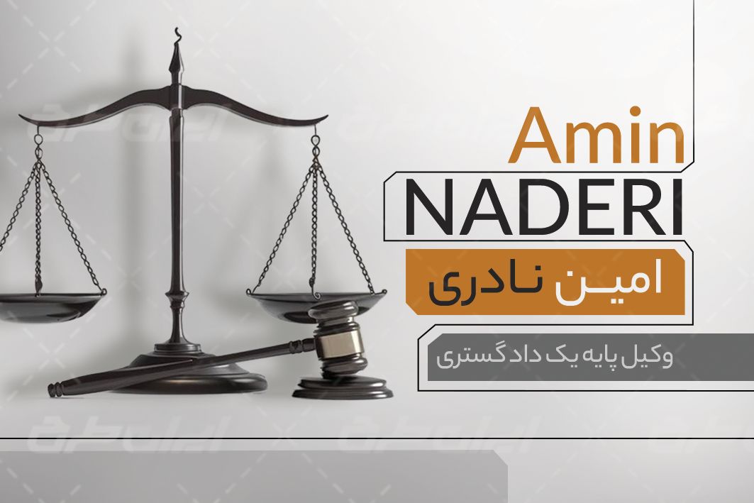 دانلود کارت ویزیت وکیل دادگستری