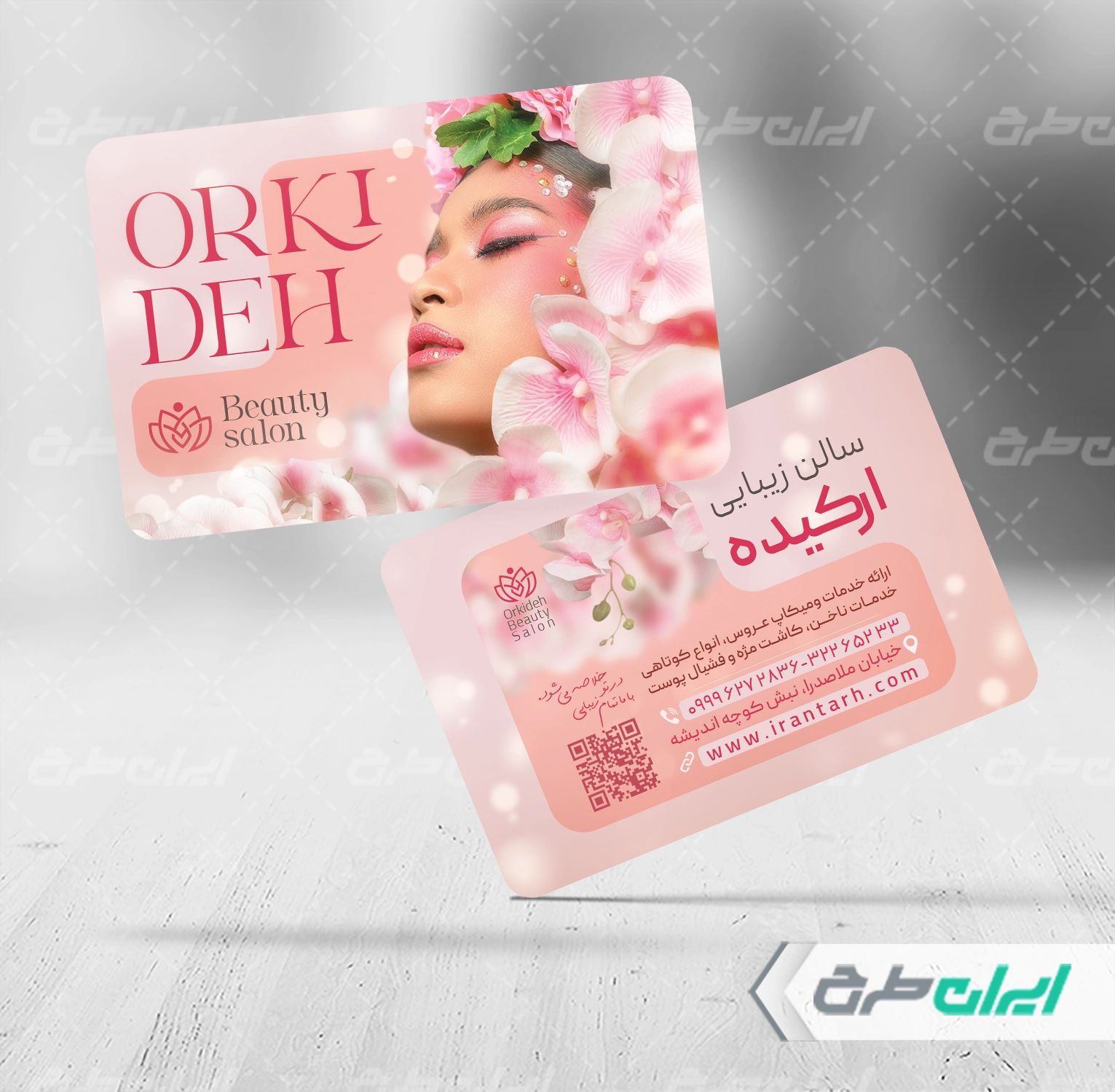 کارت ویزیت سالن زیبایی