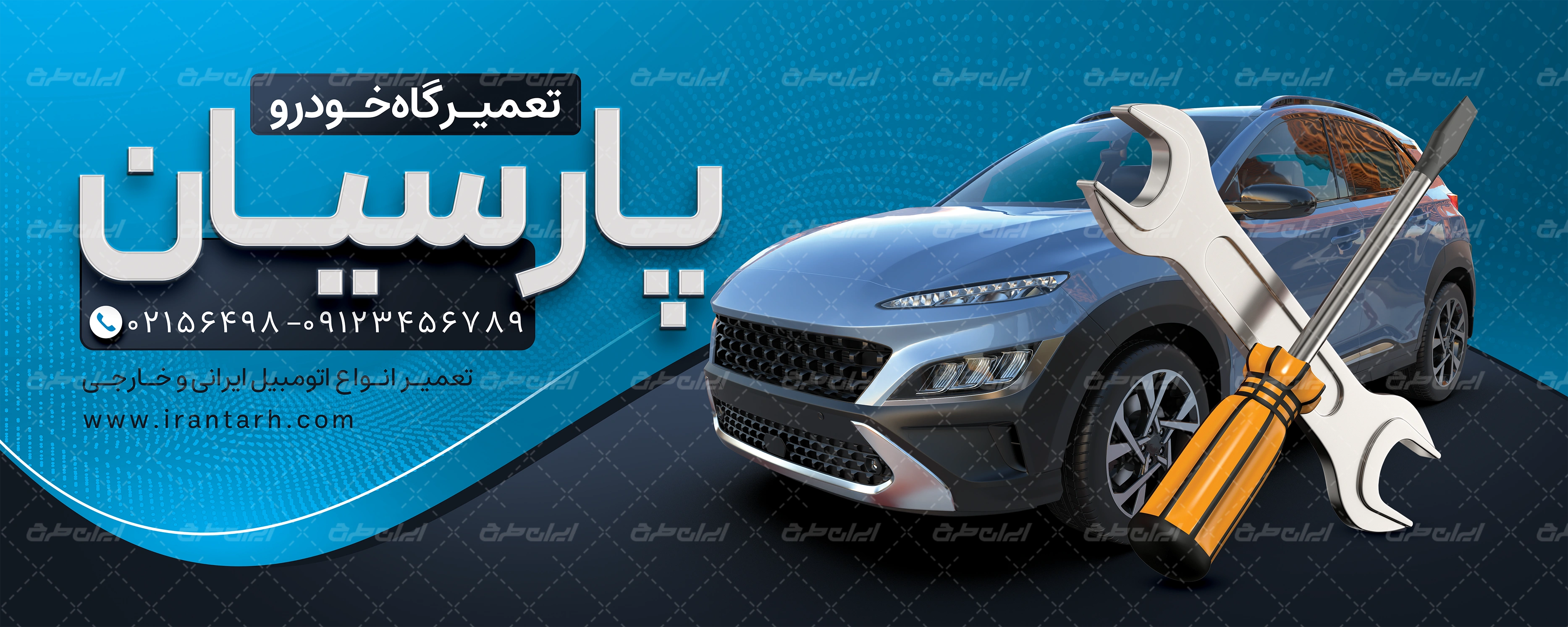 بیلبورد مکانیکی