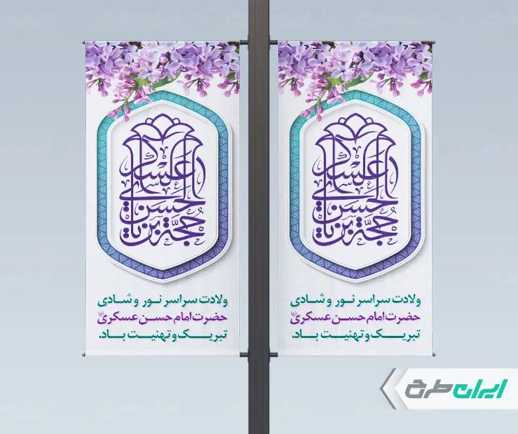 طرح لمپست ولادت امام حسن عسکری (ع)