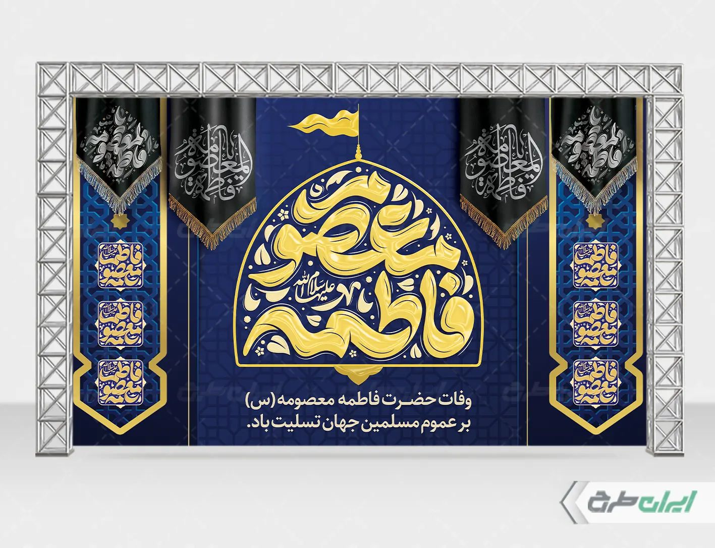 طرح بنر وفات حضرت معصومه (س)