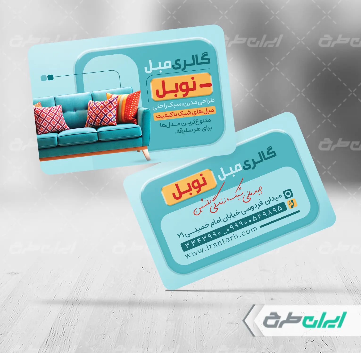 طرح لایه باز کارت ویزیت مبل فروشی