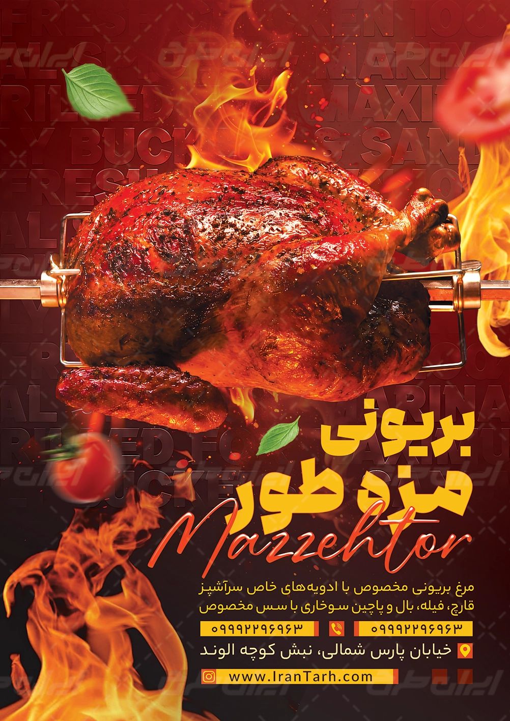 دانلود طرح تراکت بریونی