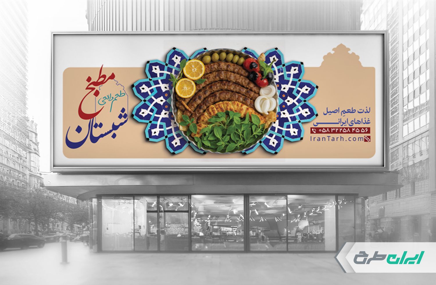 طرح بنر رستوران