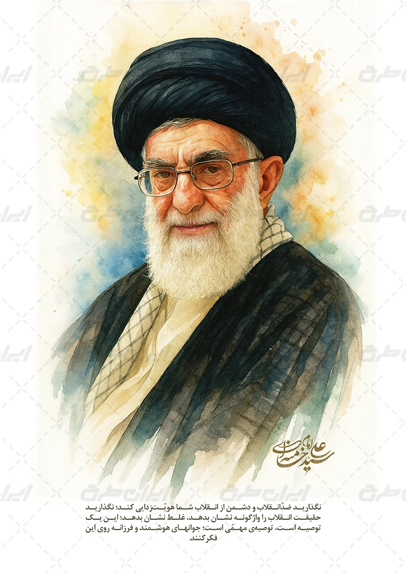 طرح نقاشی دیجیتال رهبر