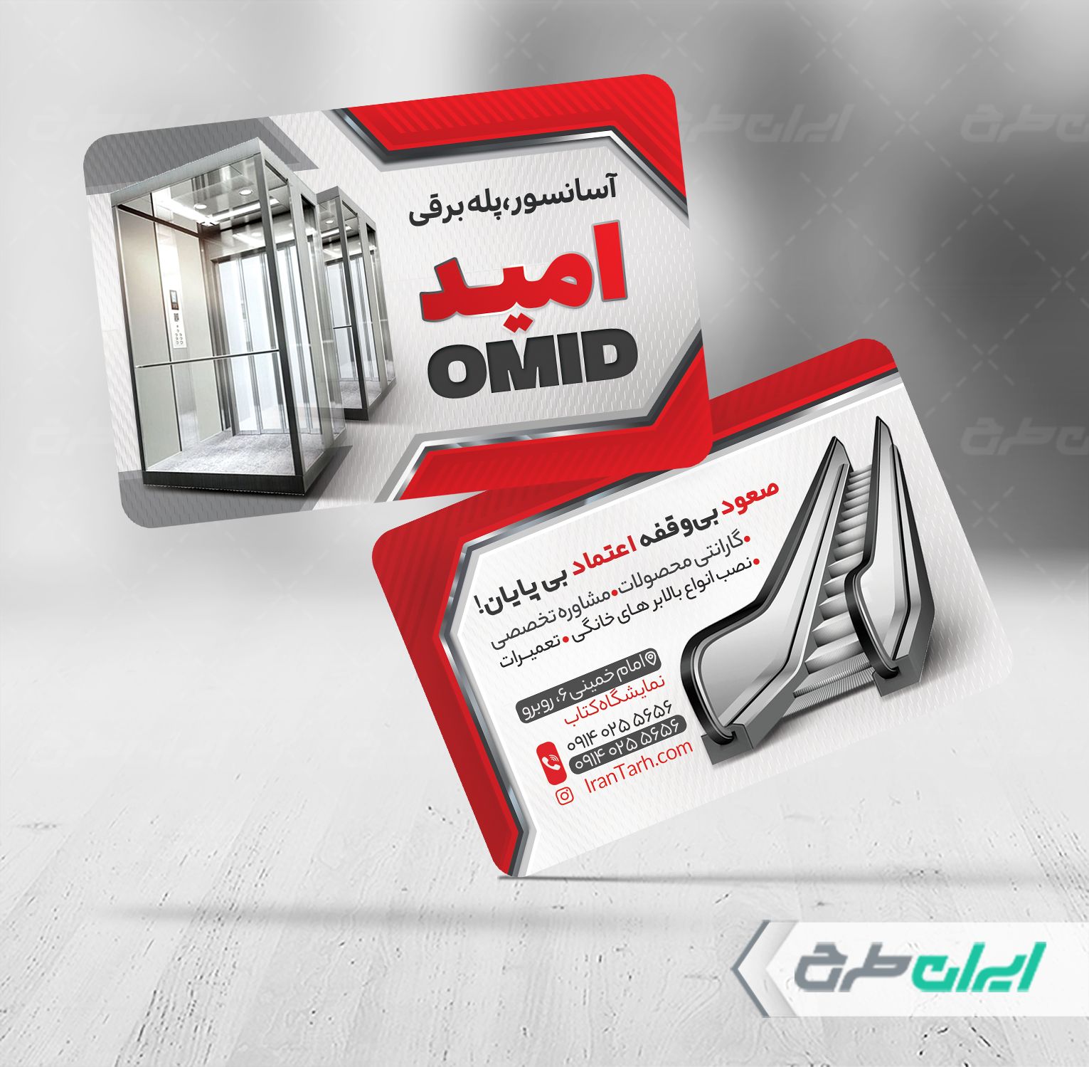 طرح لایه باز کارت ویزیت نصب آسانسور