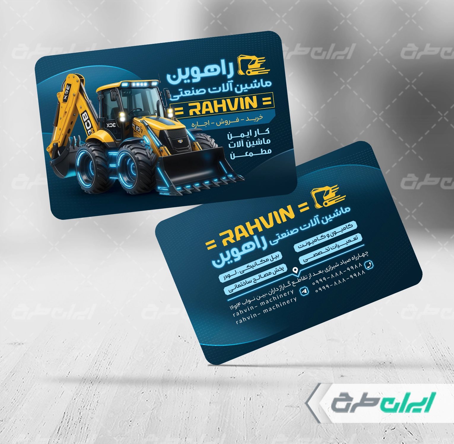 کارت ویزیت ماشین آلات صنعتی و راه سازی