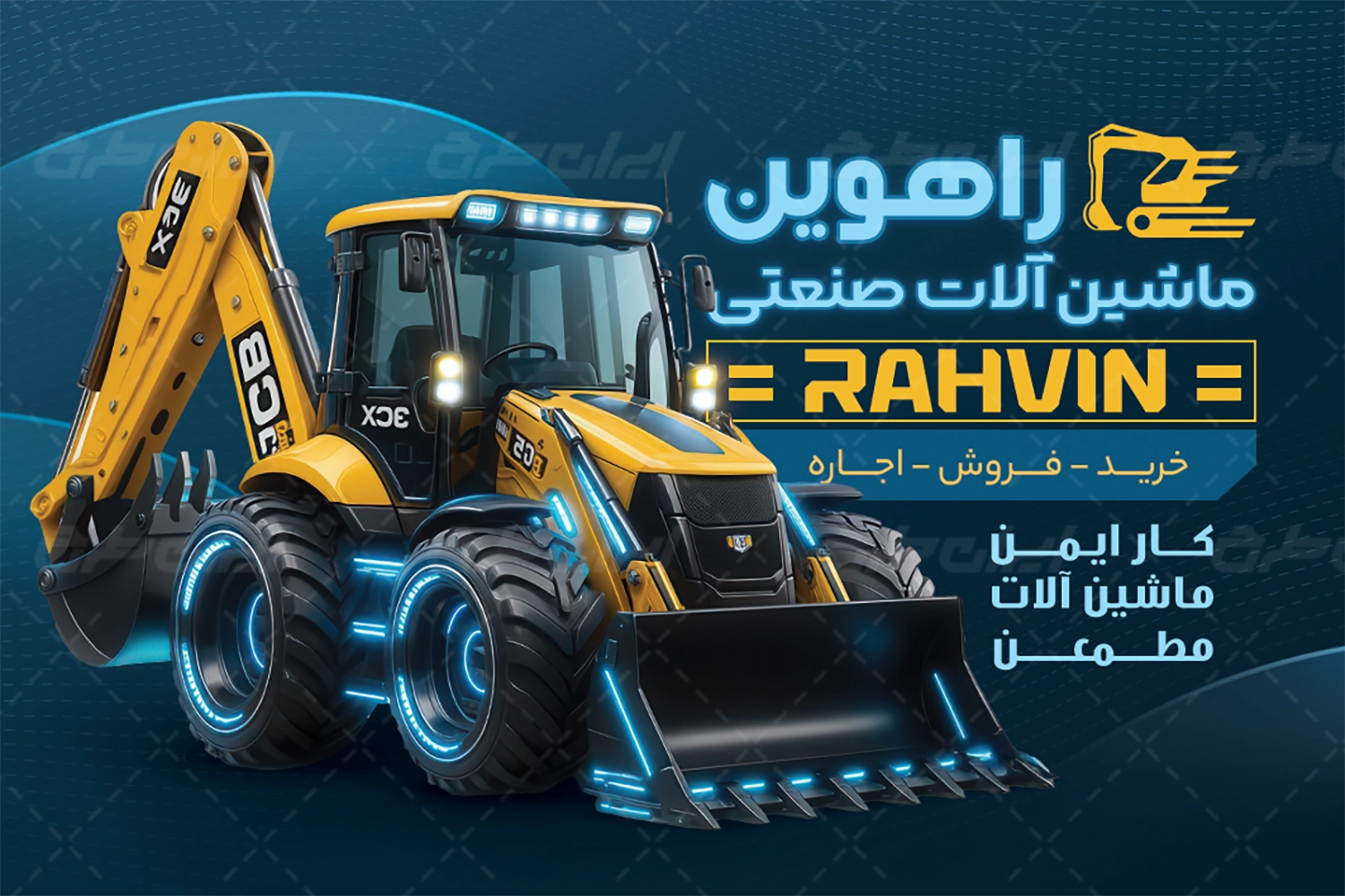 کارت ویزیت ماشین های راه سازی