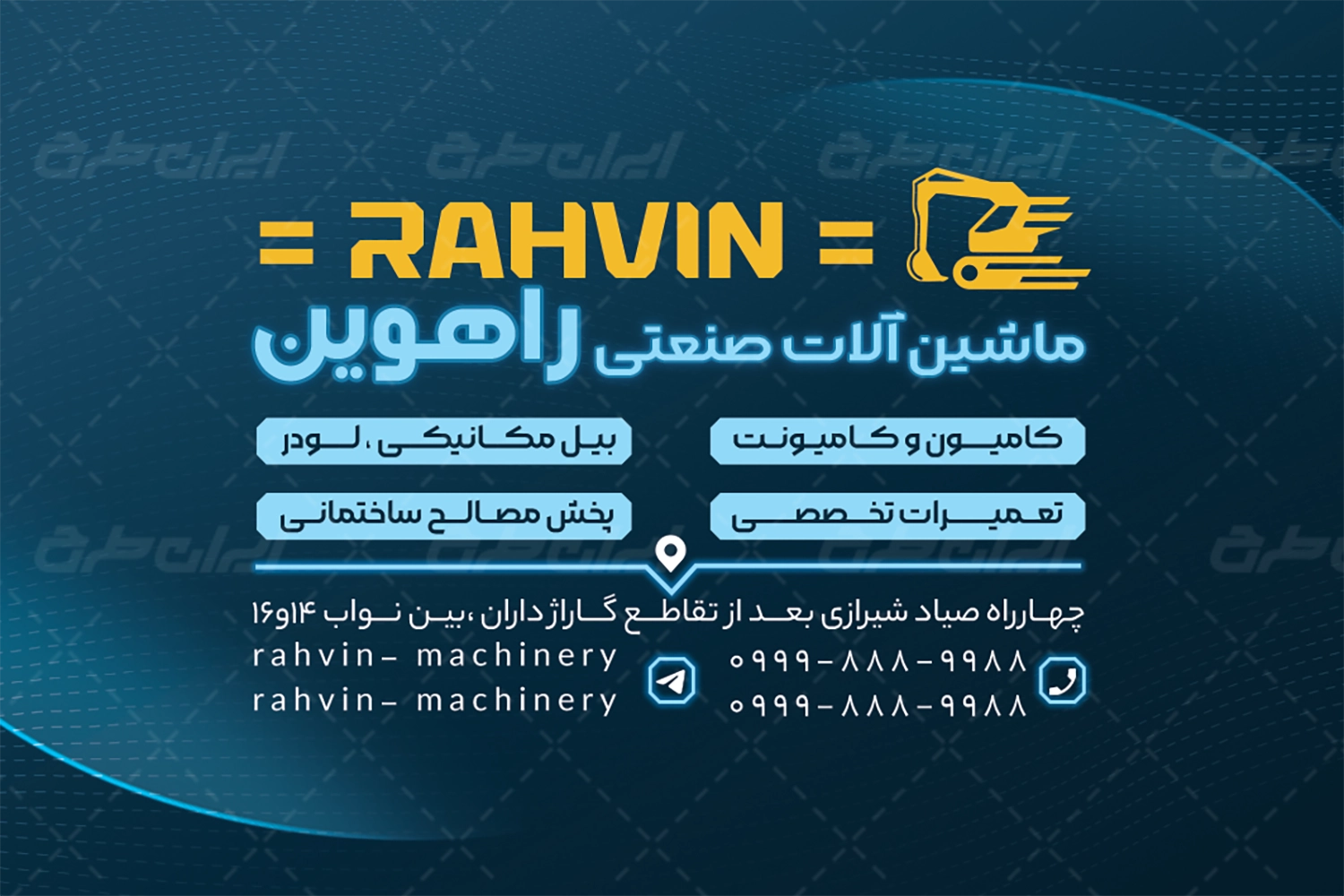 دانلود کارت ویزیت ماشین های شهرسازی و راه سازی