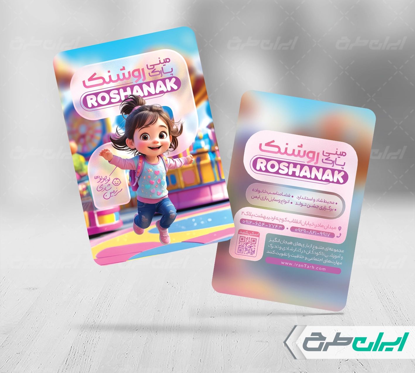 طرح کارت ویزیت پارک کودک و مینی پارک