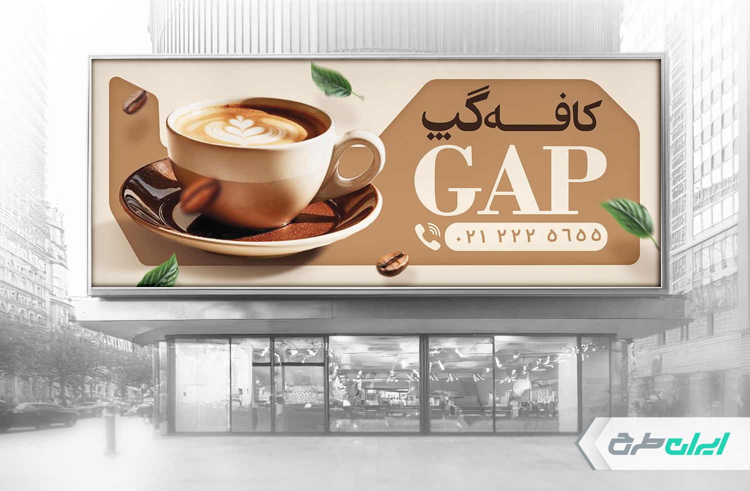 بنر لایه باز کافه قهوه