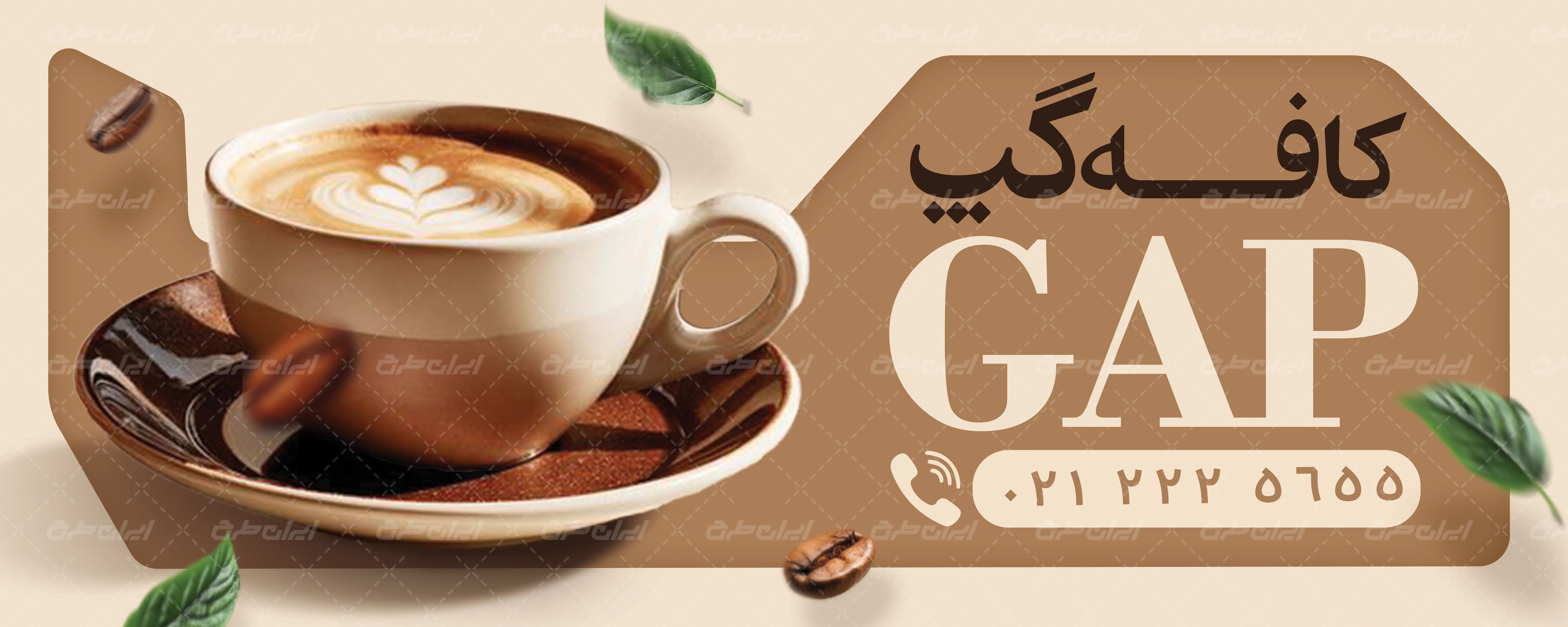 دانلود بنر کافی شاپ