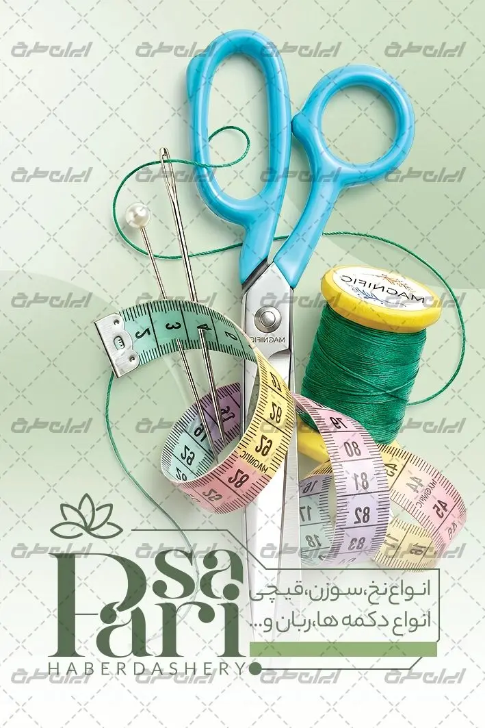 طرح لایه باز کارت ویزیت خرازی