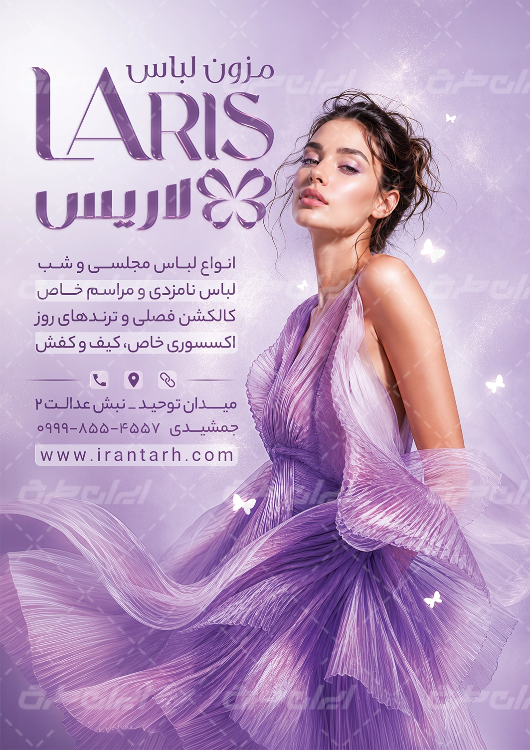 طرح تراکت مزون لباس مجلسی
