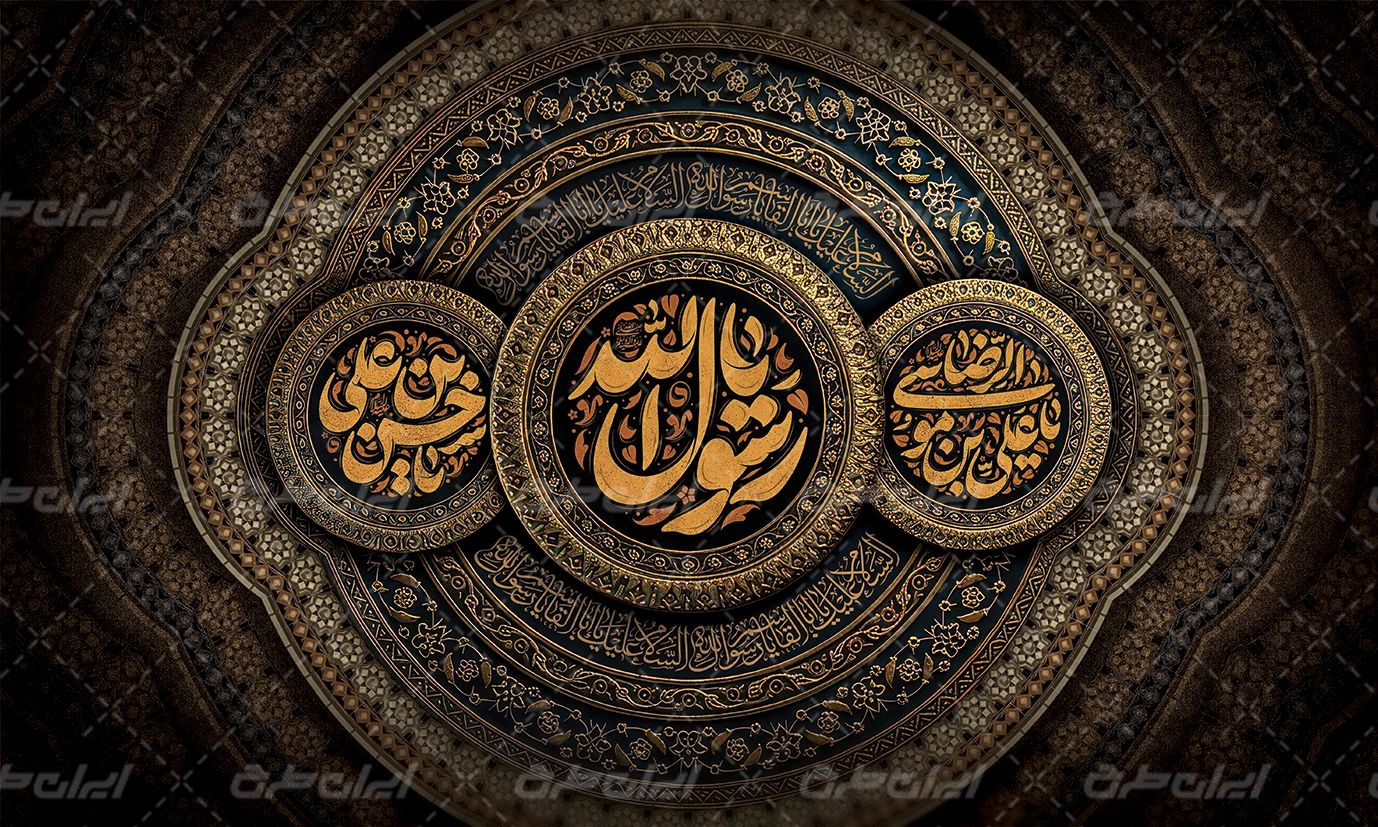پلاکارد رحلت پیامبر اکرم