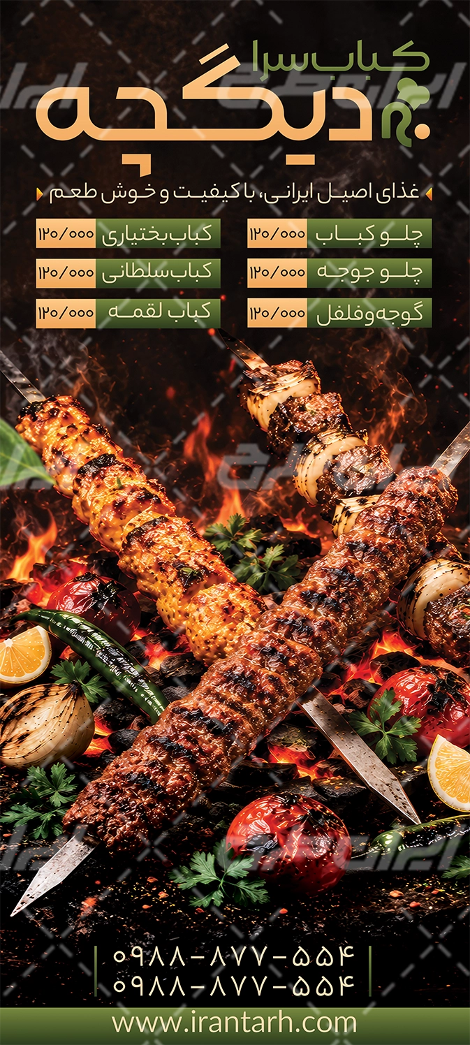 دانلود استند رستوران